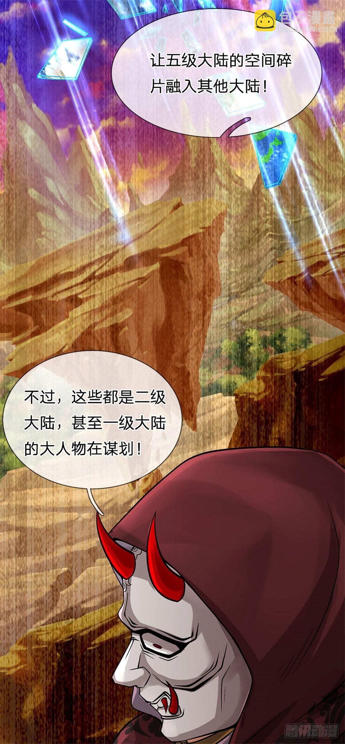 第122话 师父很厉害-第123话