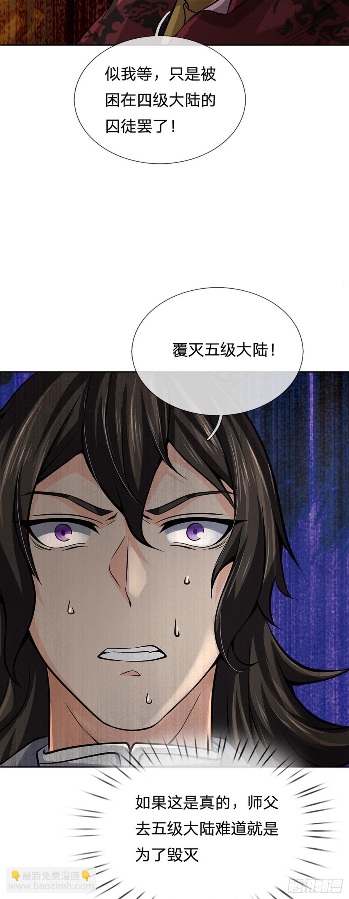 第122话 师父很厉害-第123话