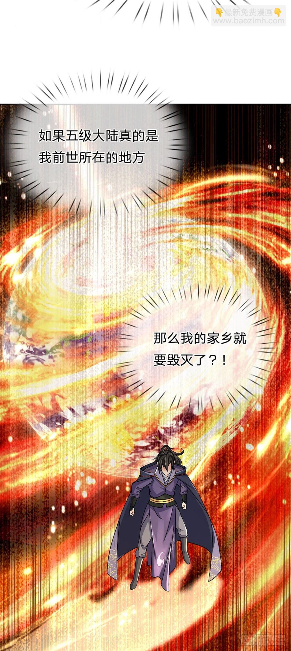 第122话 师父很厉害-第123话