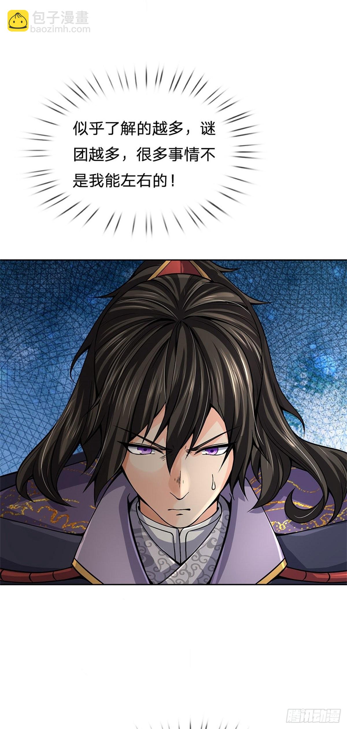 第122话 师父很厉害-第123话