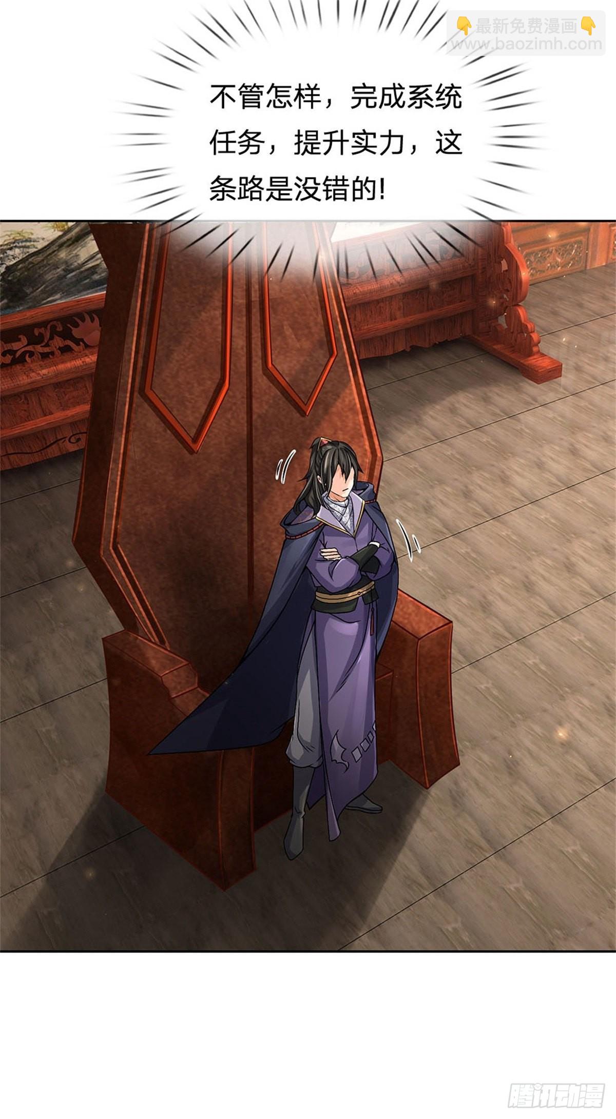 第122话 师父很厉害-第123话