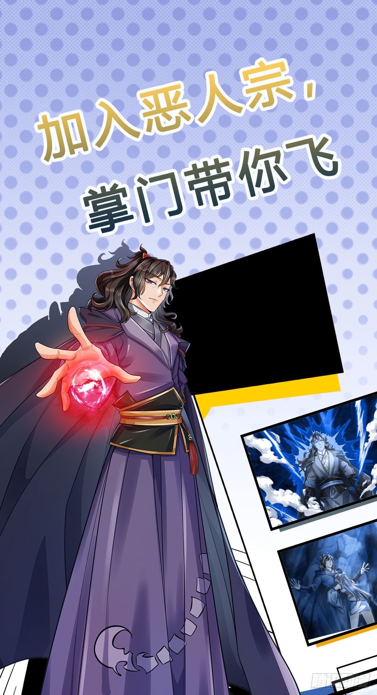 第122话 师父很厉害-第123话