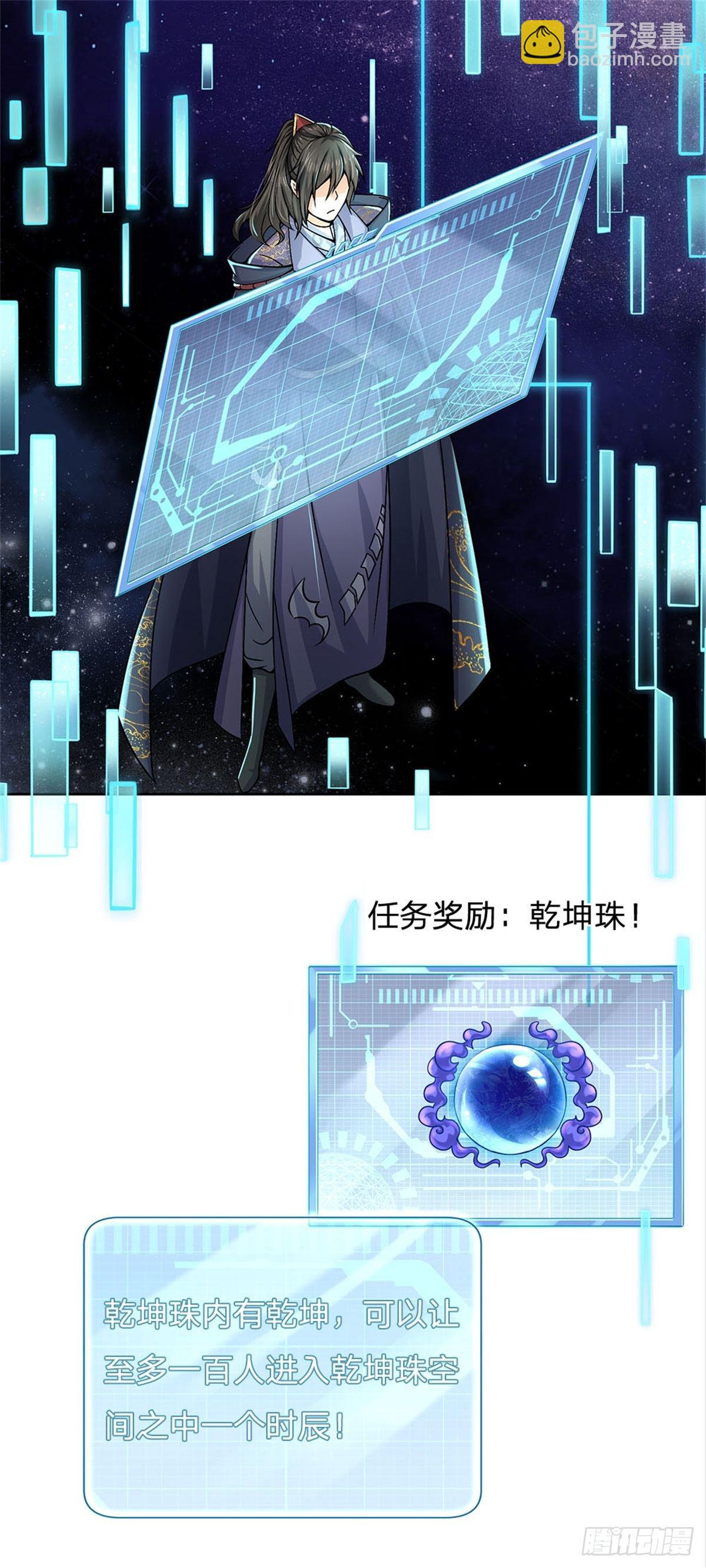 第124话 变成傀儡-第125话