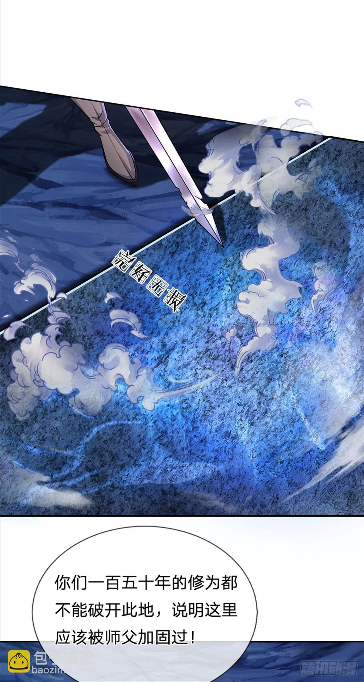 第126话 前去域外！为你复仇(1/2)-第127话