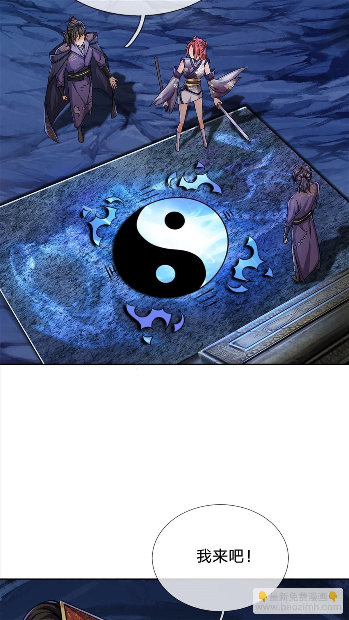 第126话 前去域外！为你复仇(1/2)-第127话