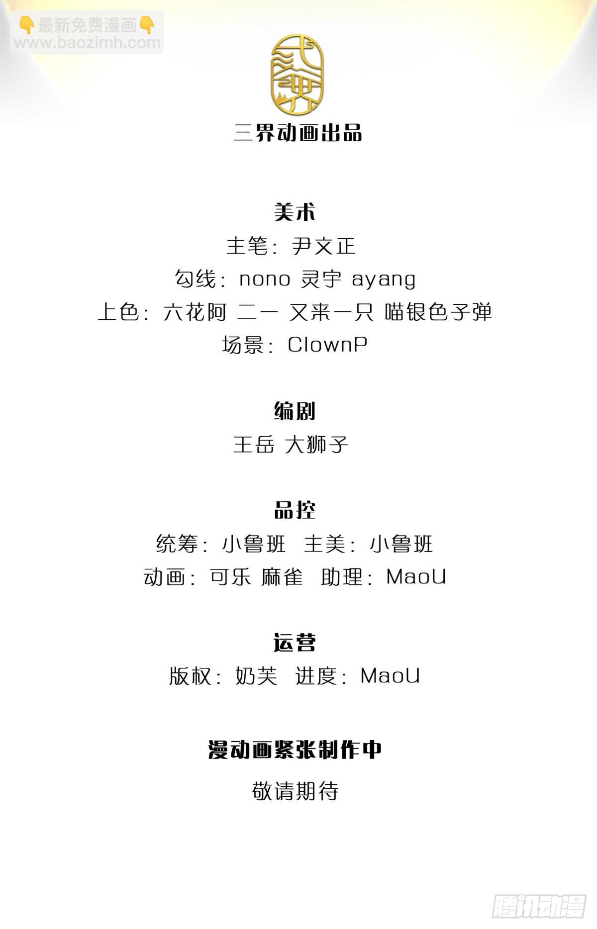 第126话 前去域外！为你复仇(1/2)-第127话