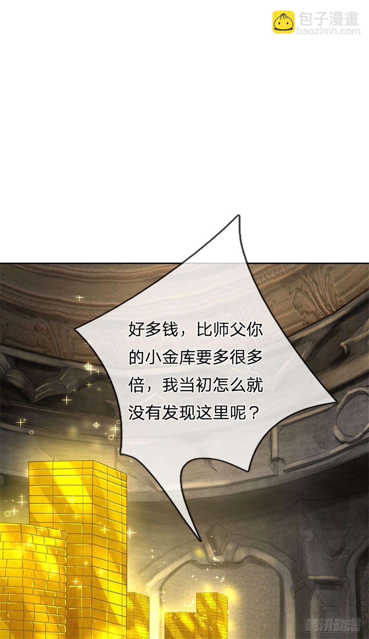 第126话 前去域外！为你复仇(1/2)-第127话