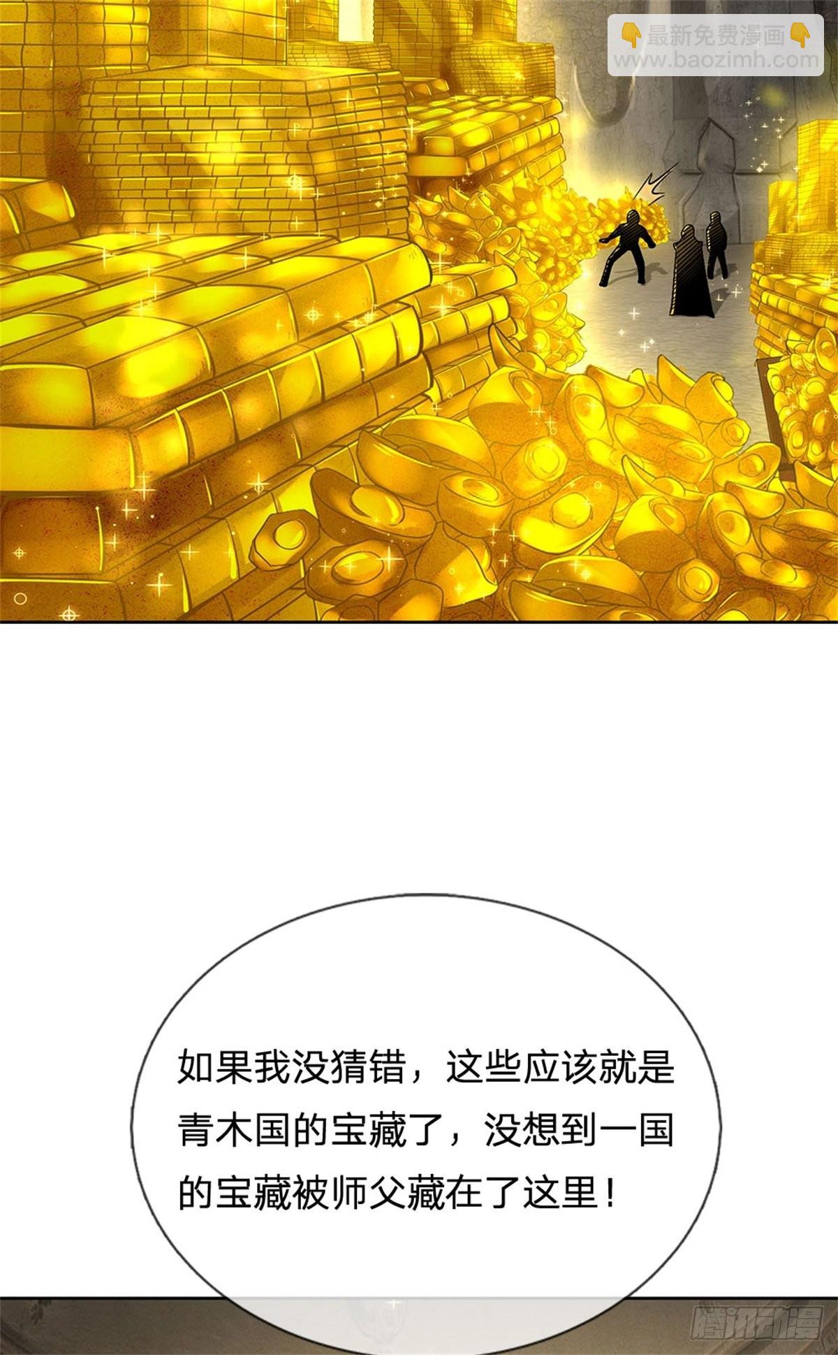 第126话 前去域外！为你复仇(1/2)-第127话