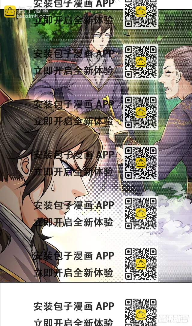 第126话 前去域外！为你复仇(1/2)-第127话