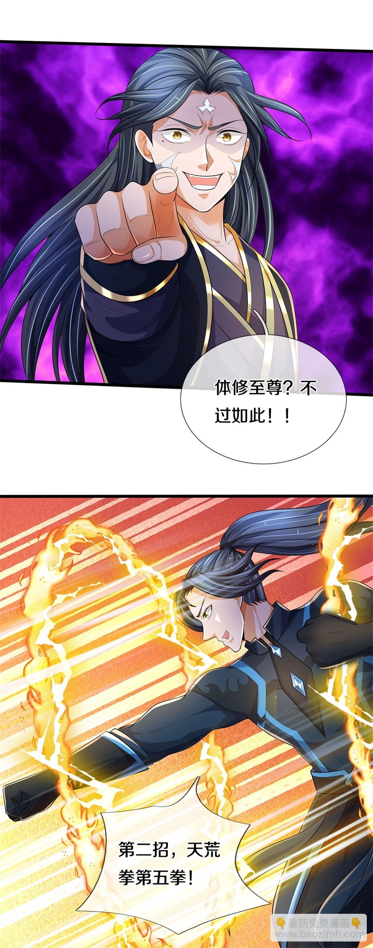 第126话 前去域外！为你复仇(1/2)-第127话