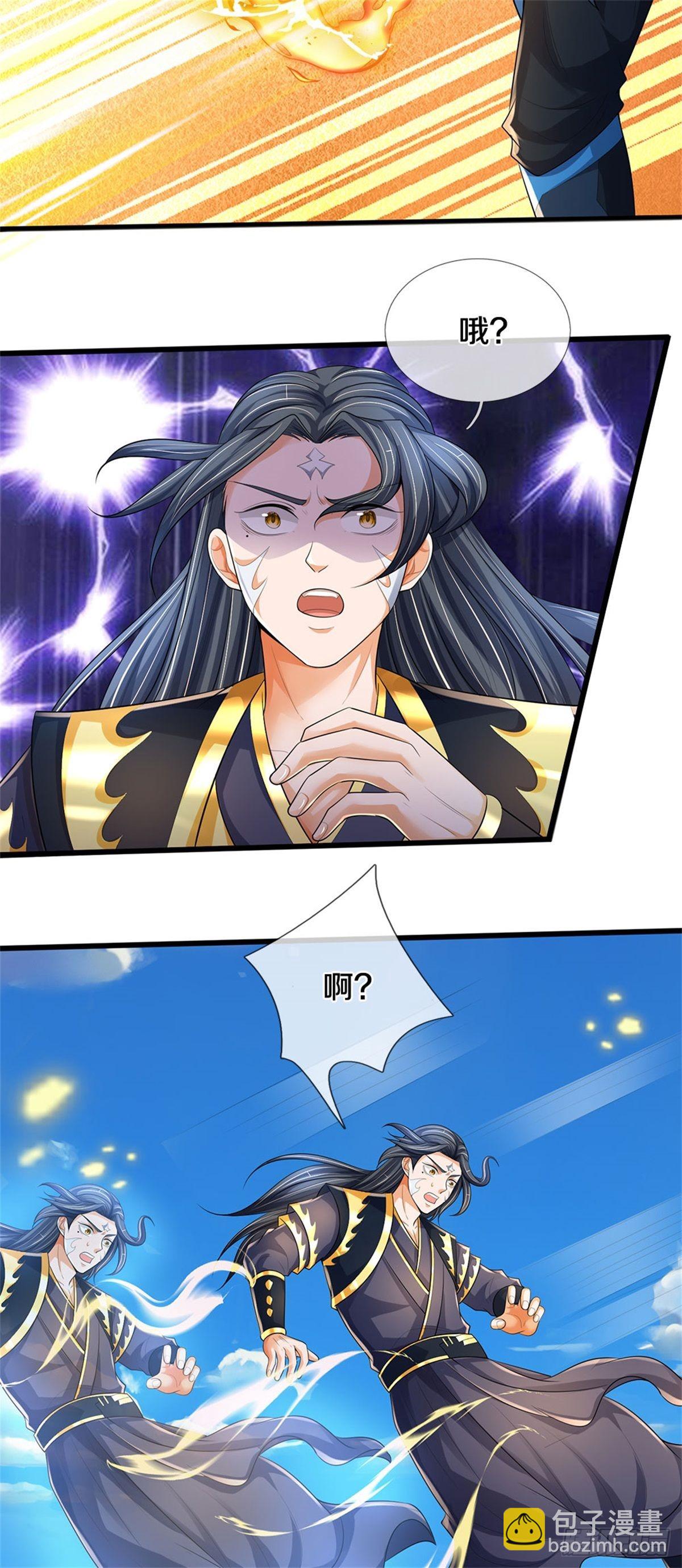 第126话 前去域外！为你复仇(1/2)-第127话