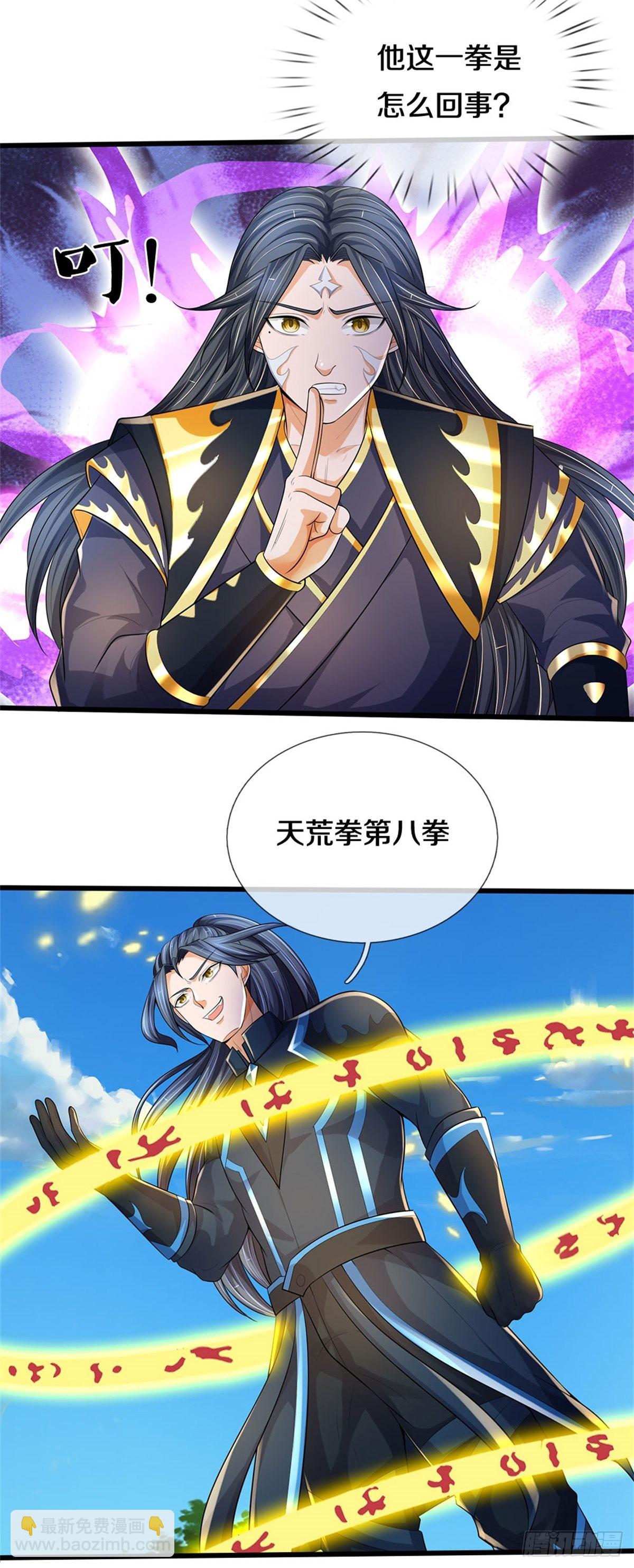 第126话 前去域外！为你复仇(1/2)-第127话