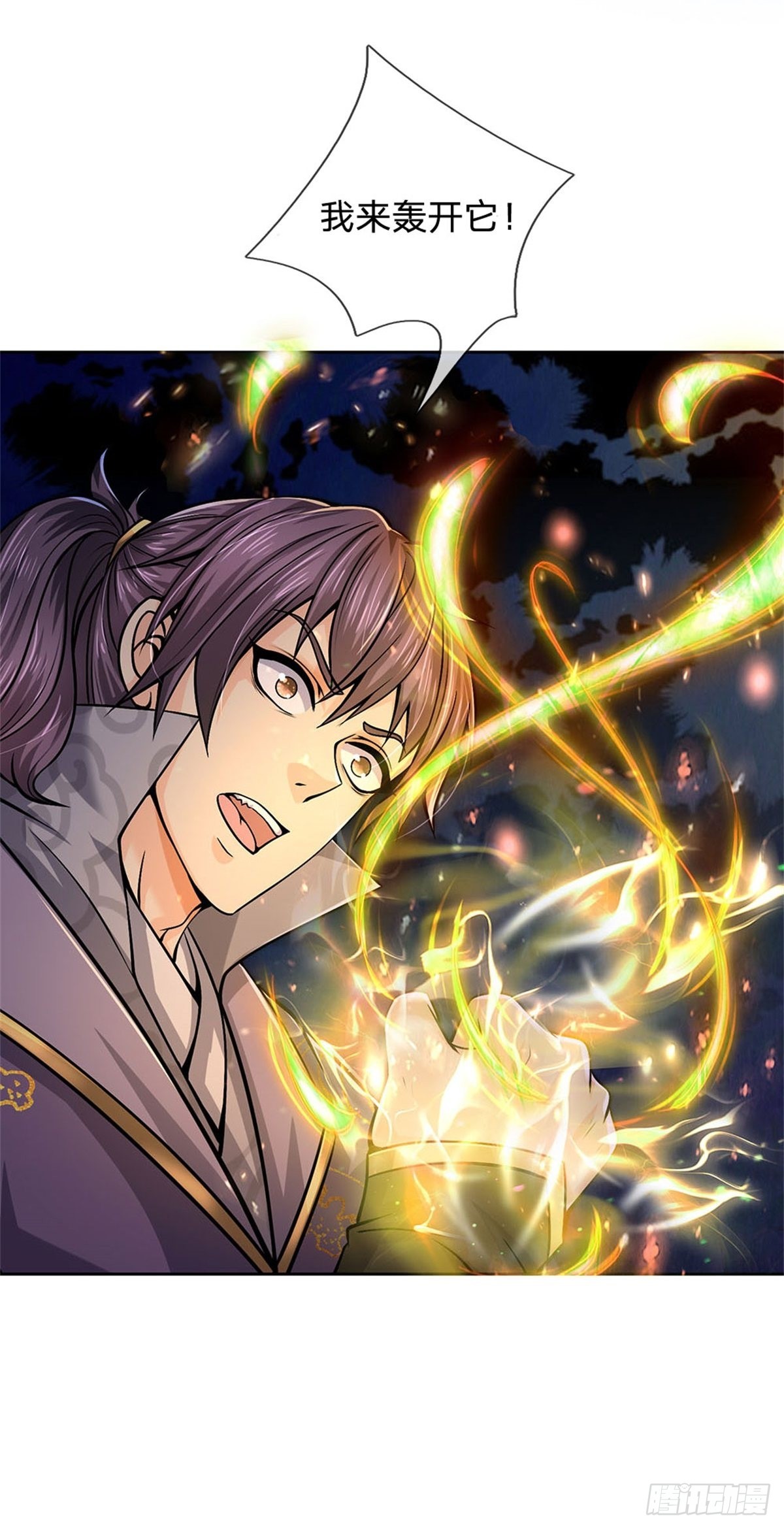 第126话 前去域外！为你复仇(1/2)-第127话