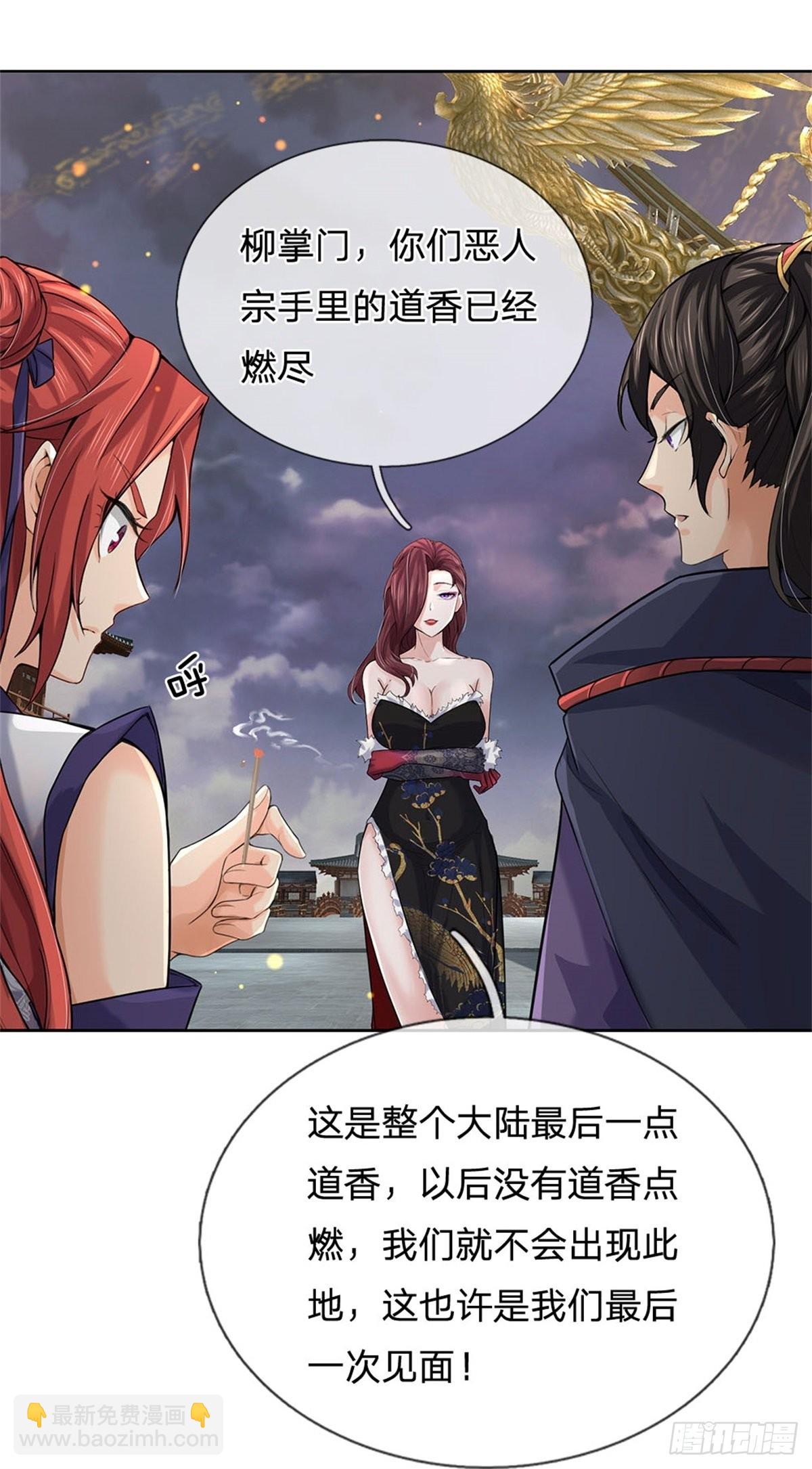 第128话 天外有天-第129话