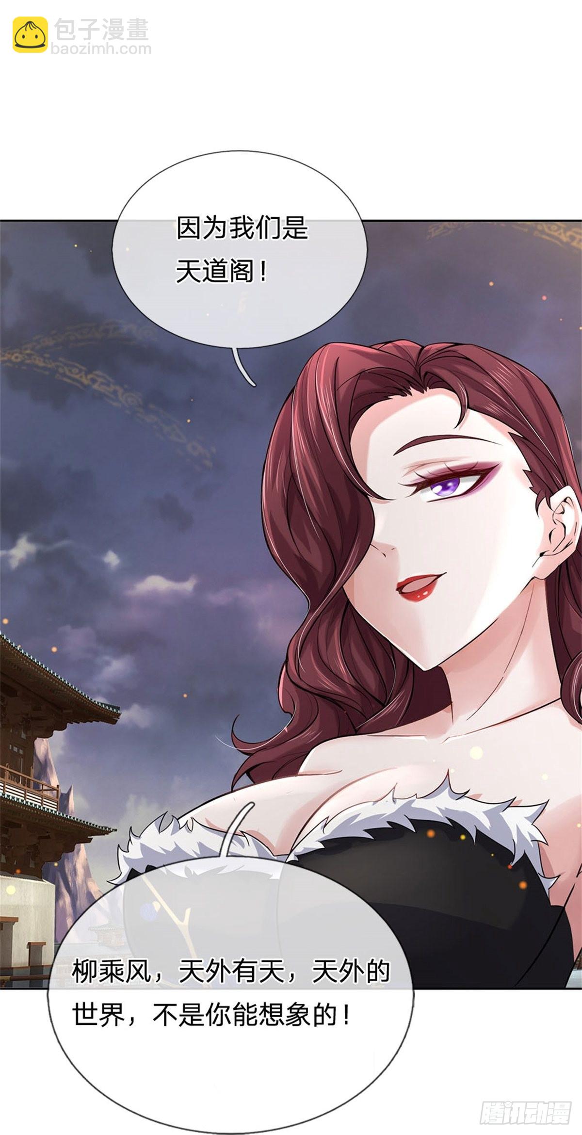 第128话 天外有天-第129话