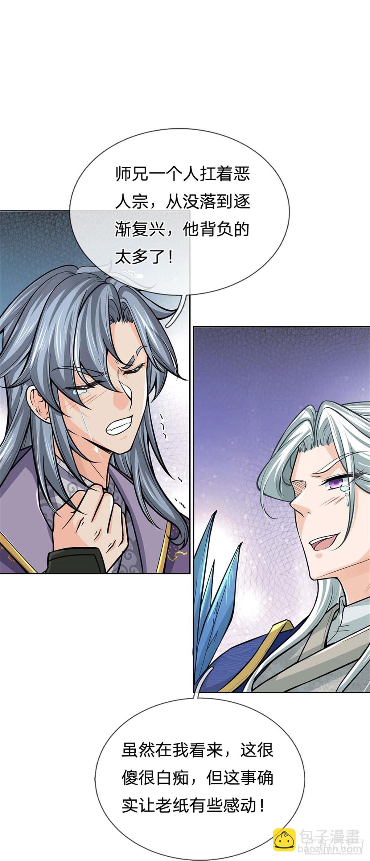 第128话 天外有天-第129话