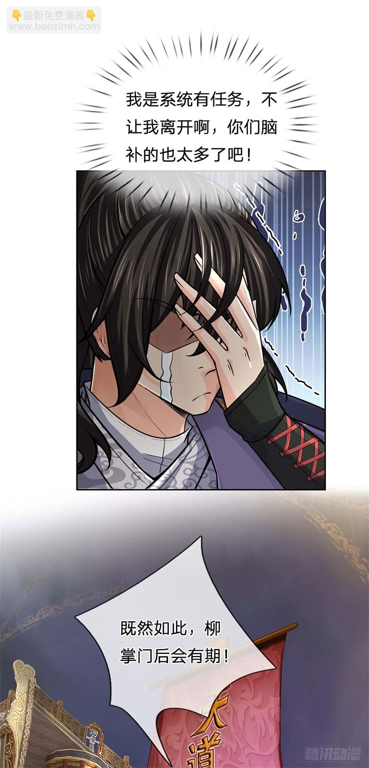 第128话 天外有天-第129话