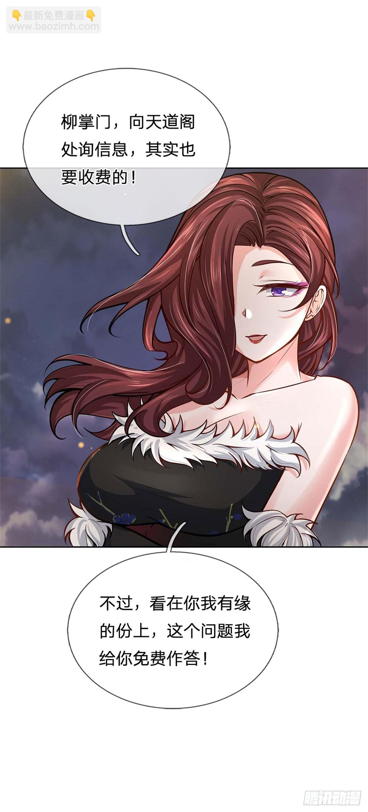 第128话 天外有天-第129话