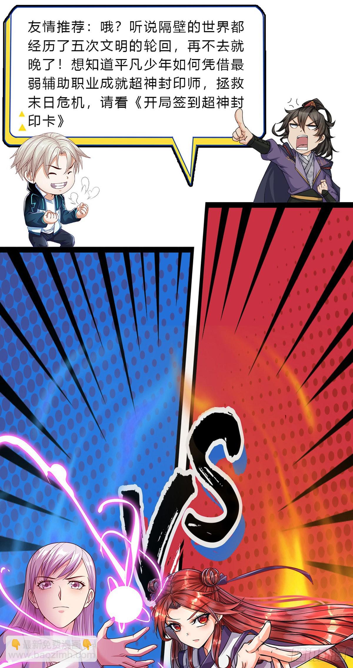 第128话 天外有天-第129话