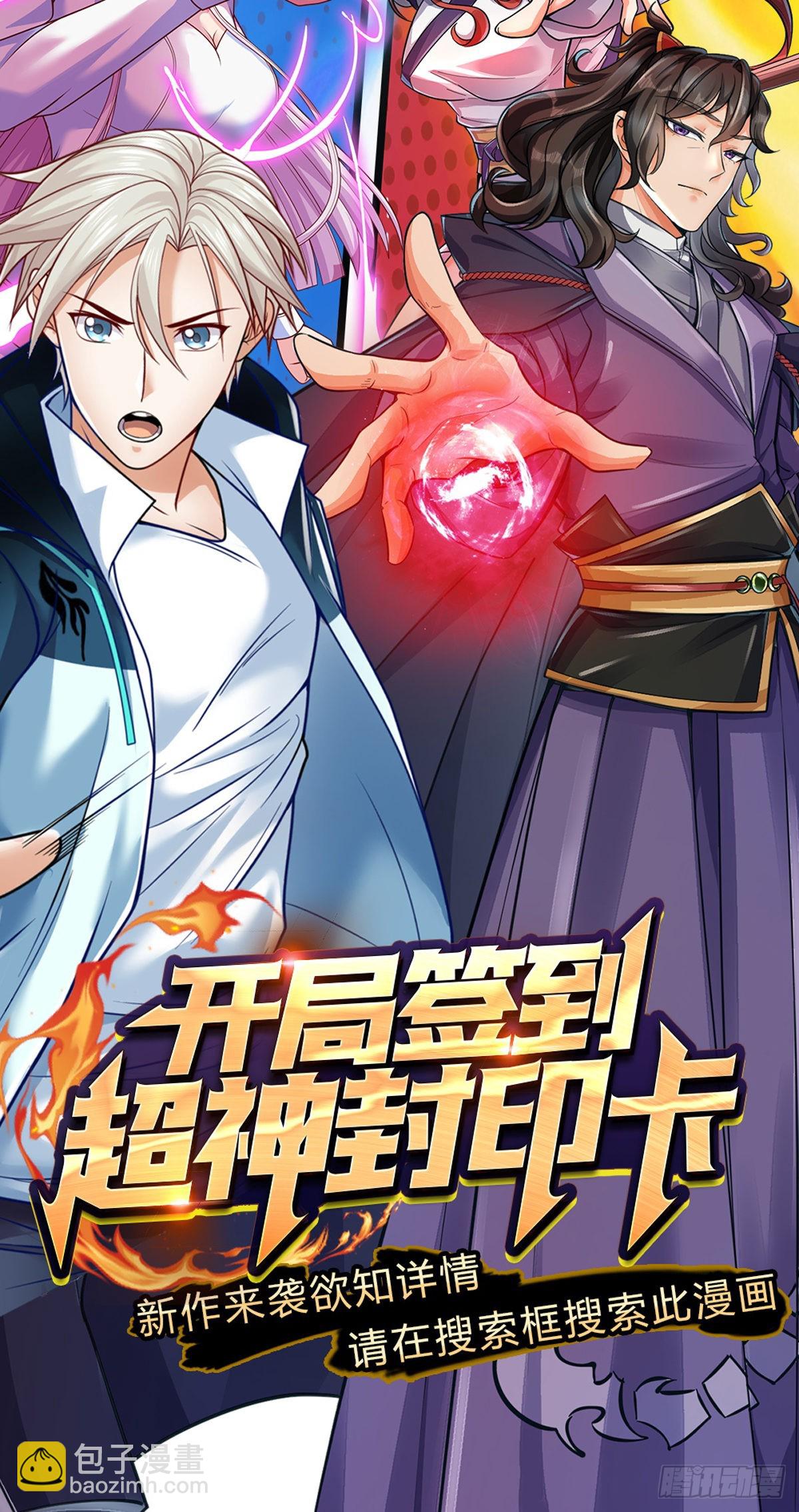 第128话 天外有天-第129话