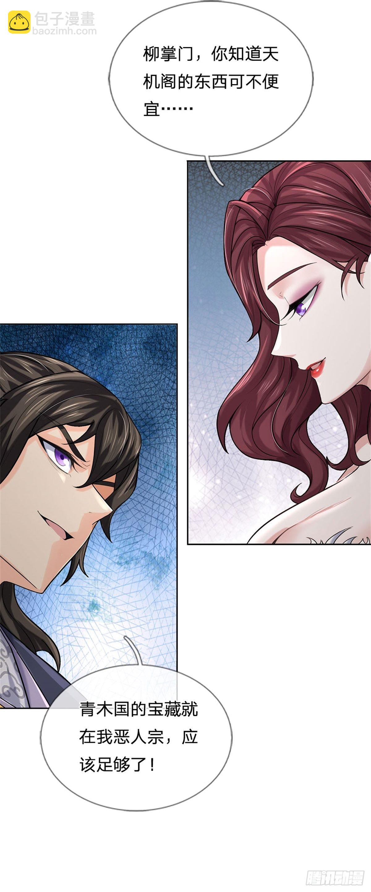 第128话 天外有天-第129话