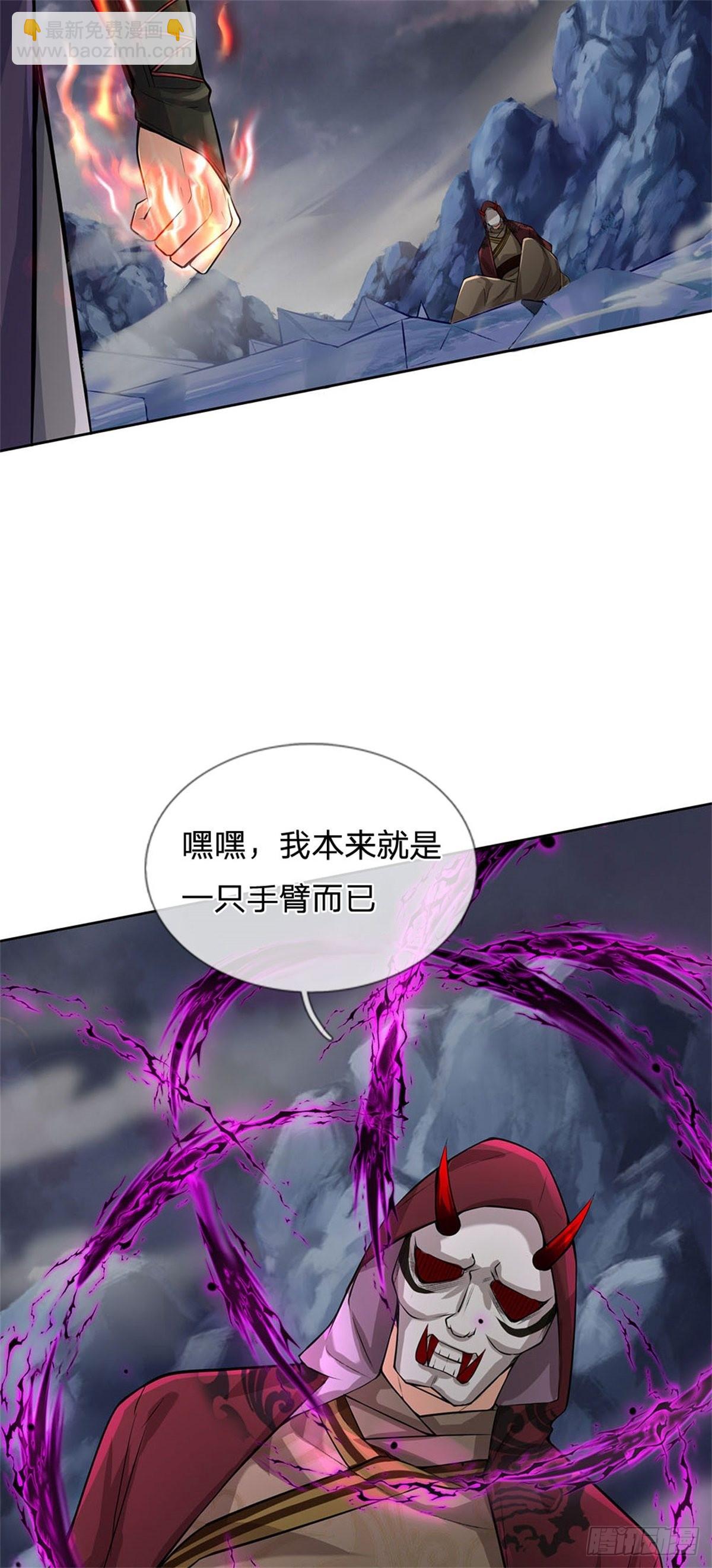 第130话 大阵被破-第131话