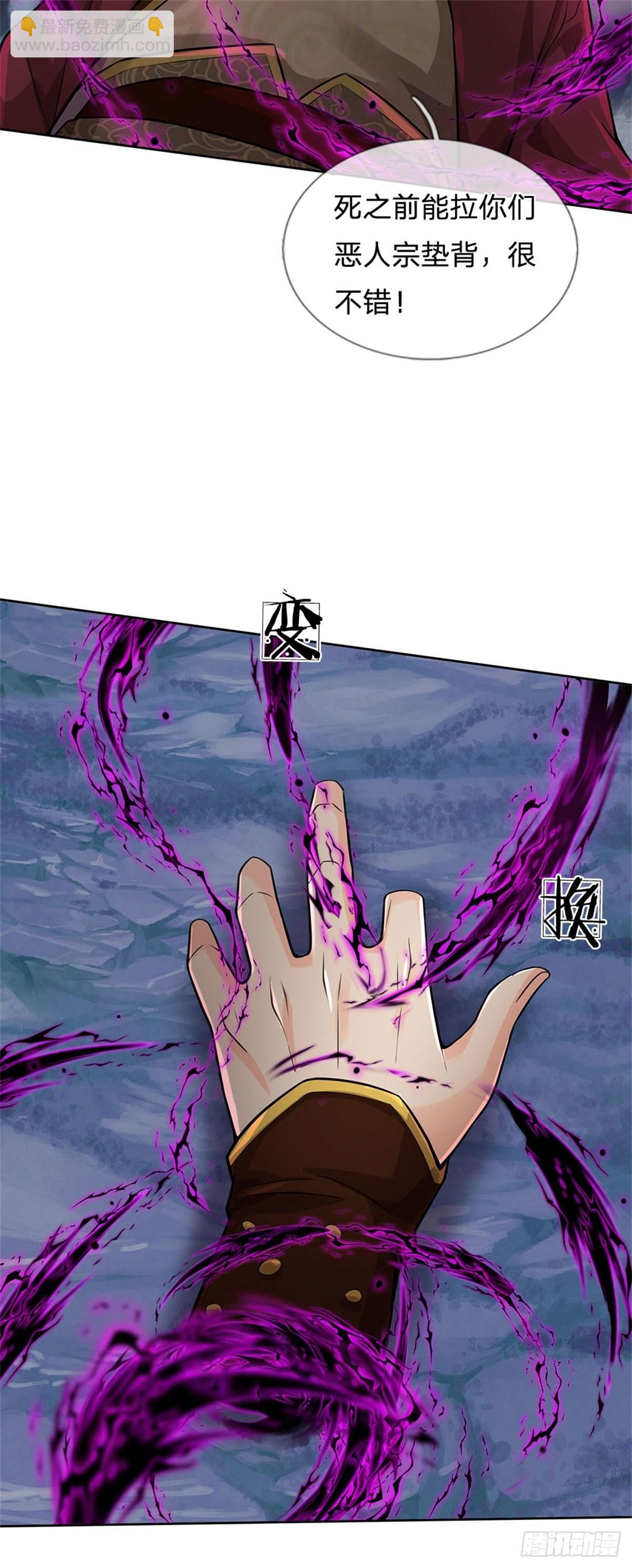 第130话 大阵被破-第131话