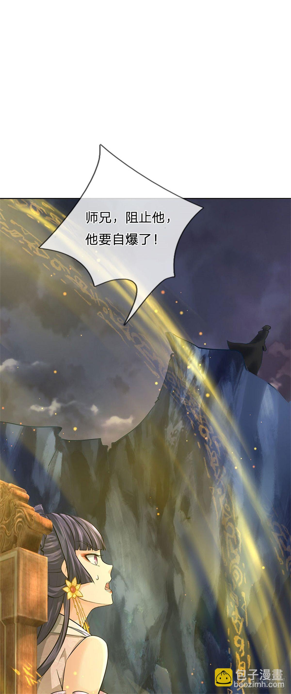 第130话 大阵被破-第131话