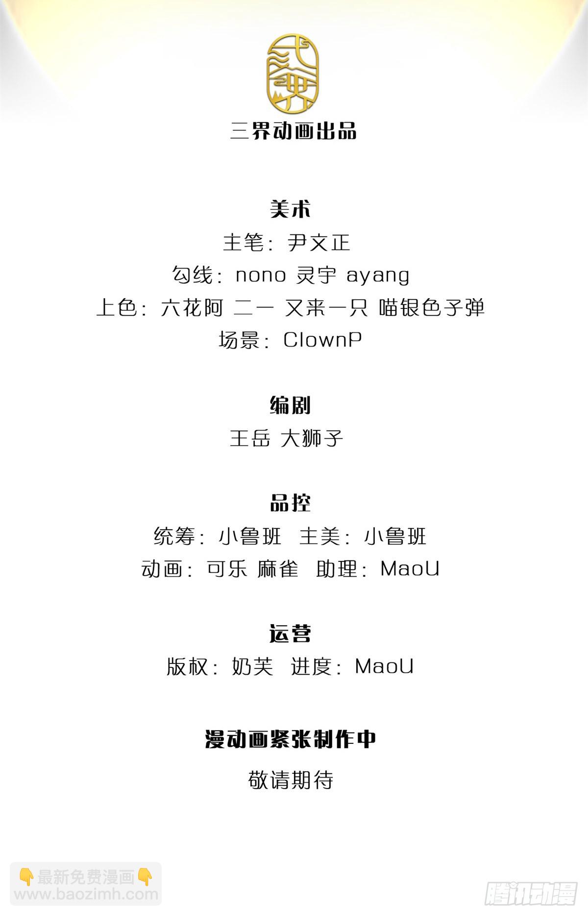 第130话 大阵被破-第131话