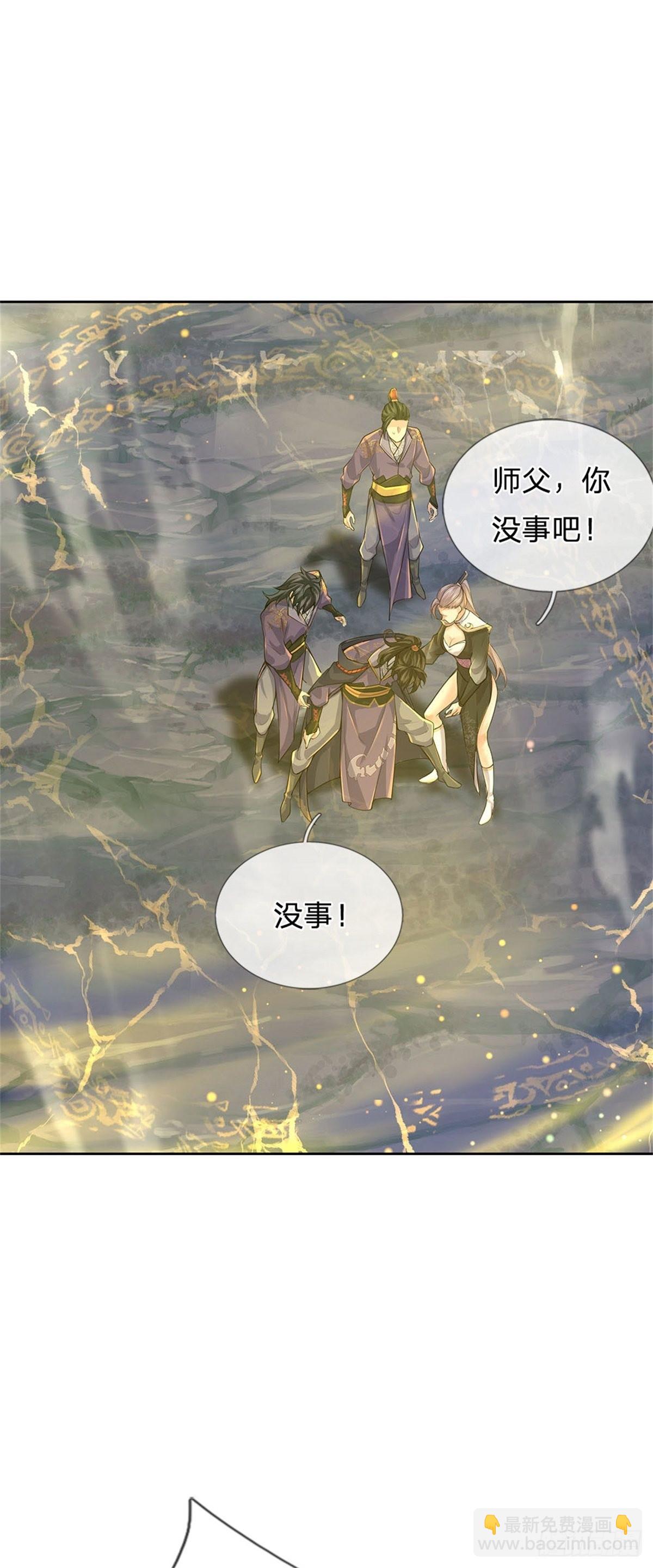 第130话 大阵被破-第131话