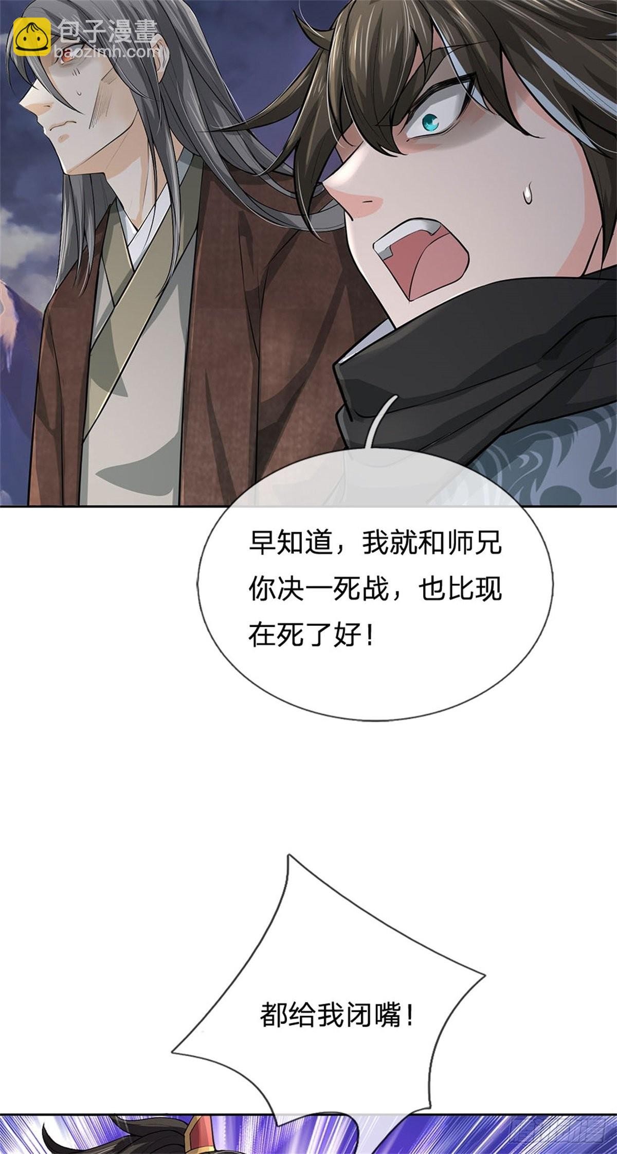 第130话 大阵被破-第131话