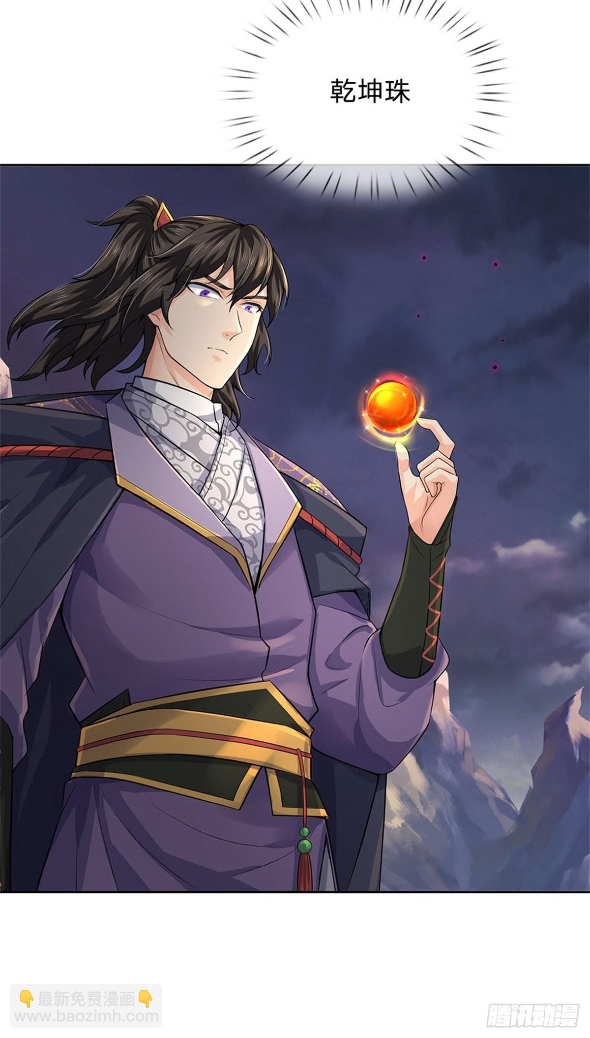 第130话 大阵被破-第131话