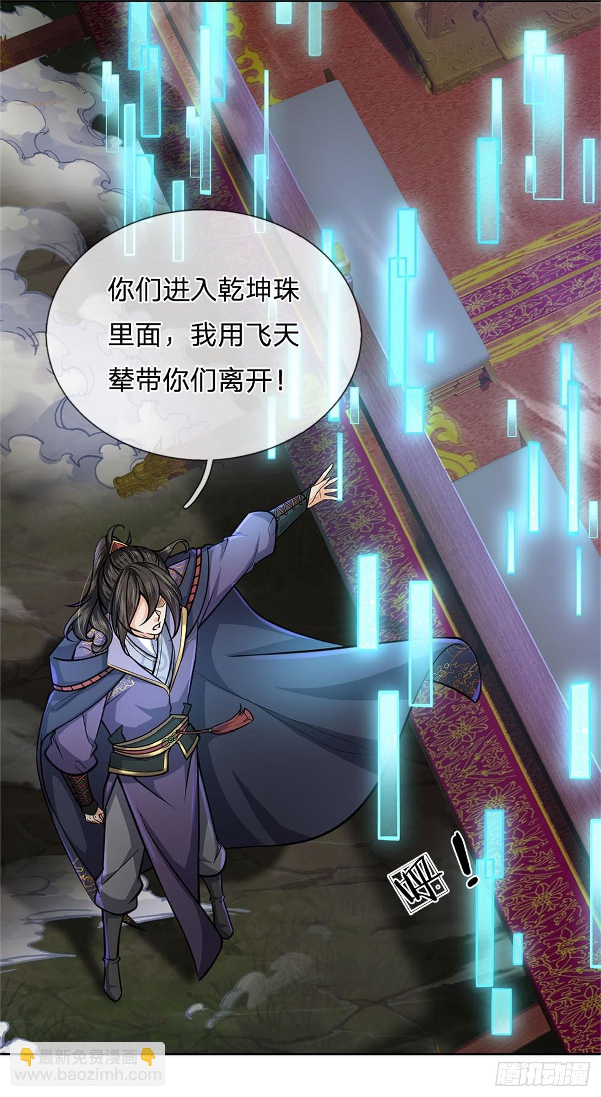 第130话 大阵被破-第131话