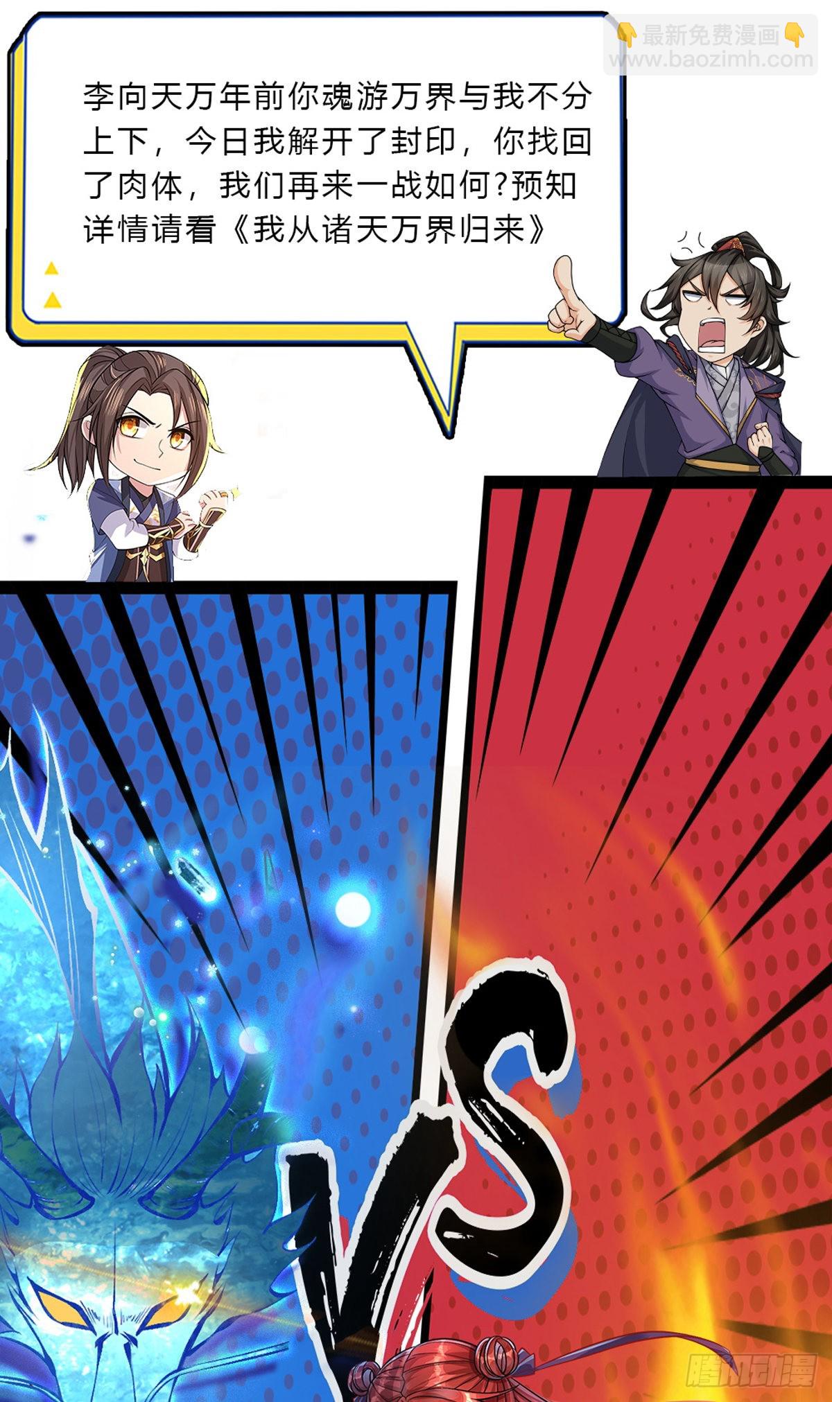 第130话 大阵被破-第131话