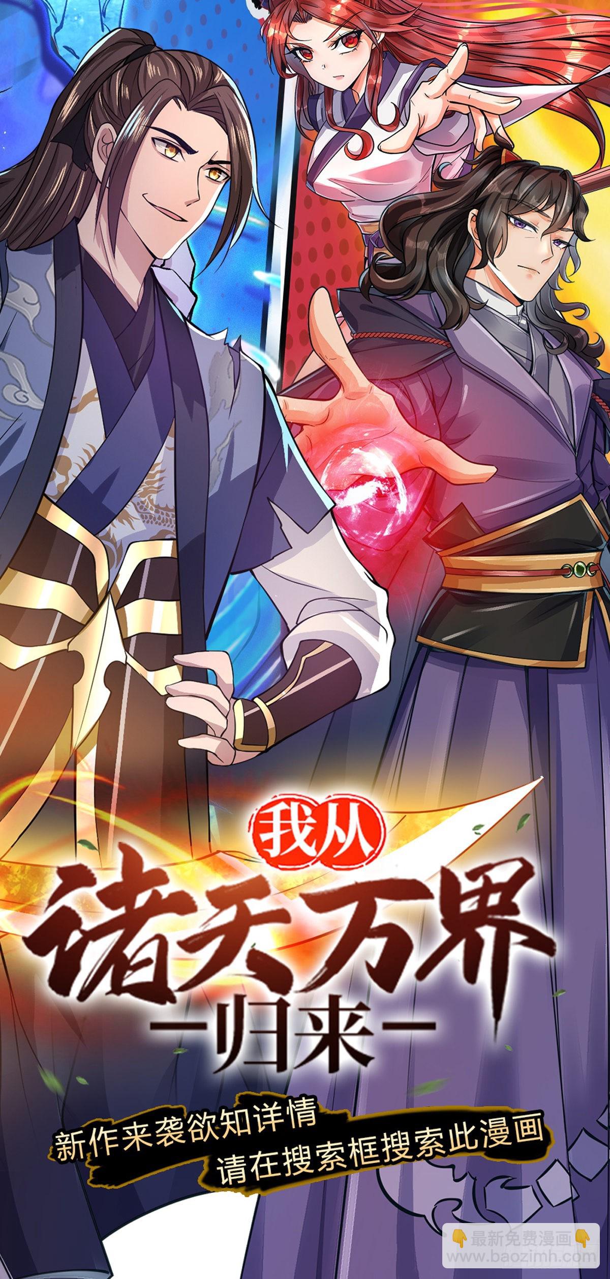 第130话 大阵被破-第131话