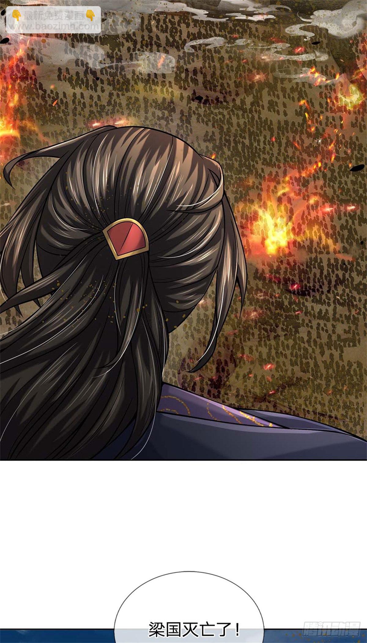 第132话 声望提升(1/2)-第133话