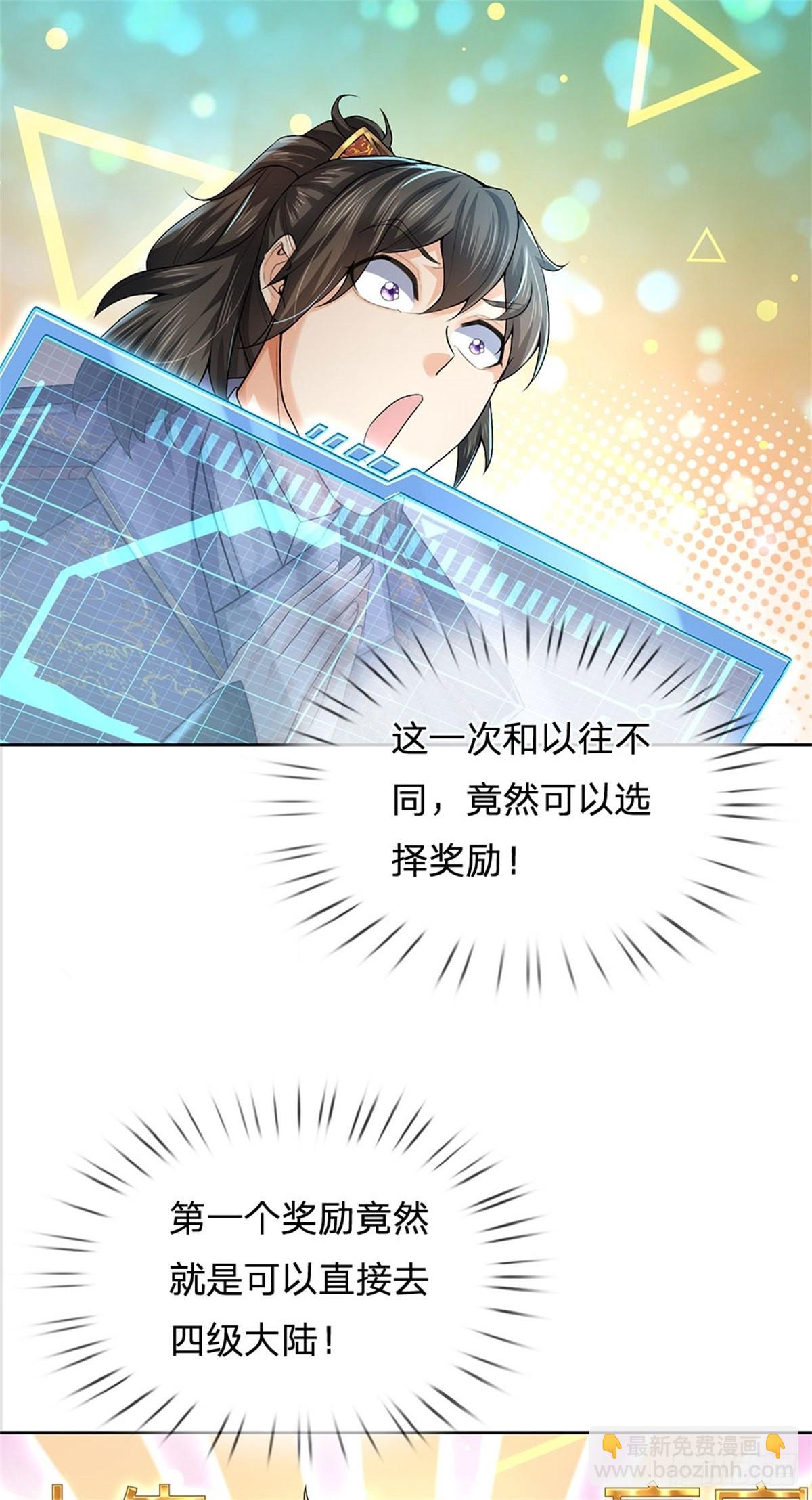 第132话 声望提升(1/2)-第133话