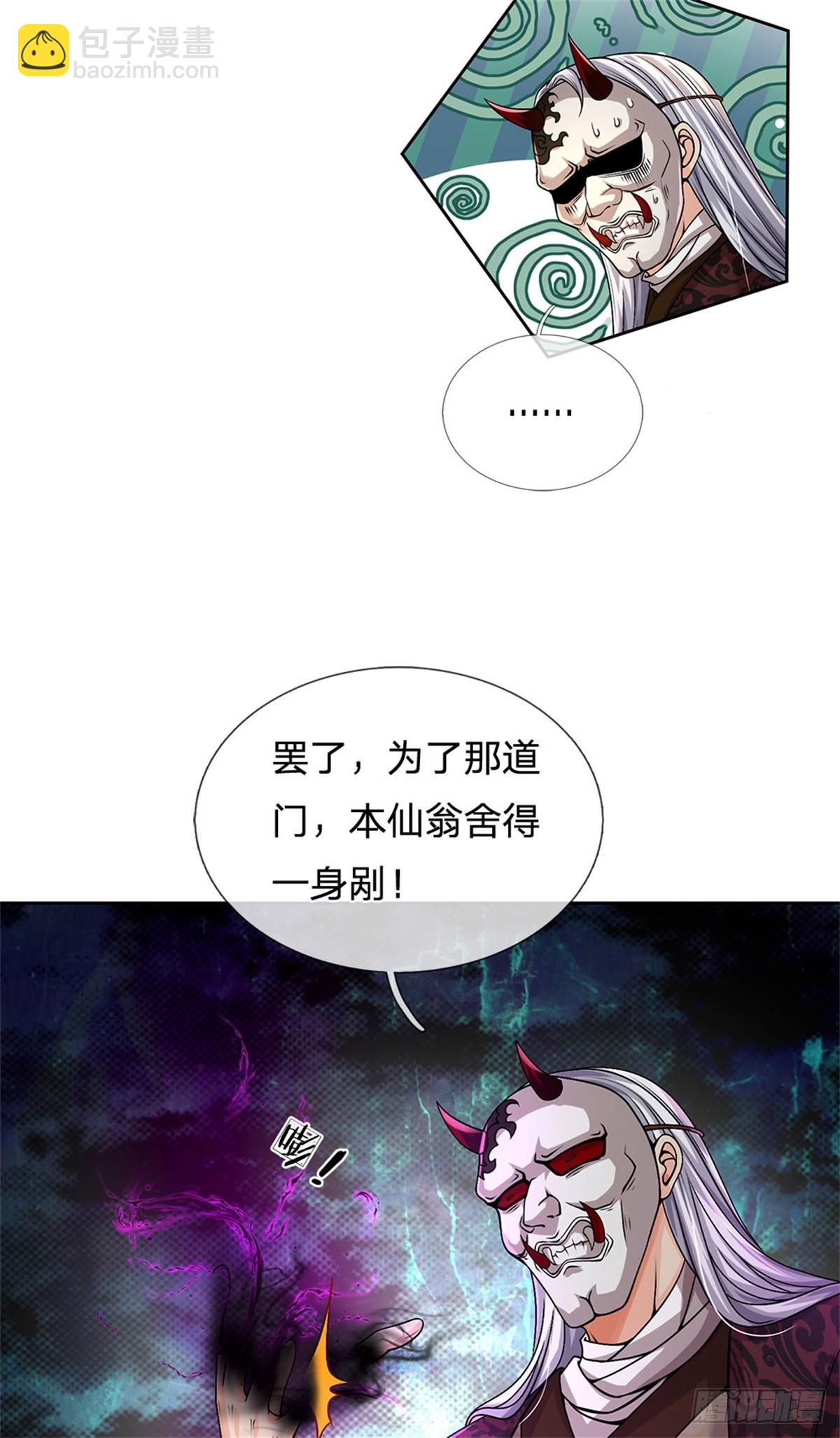 第136话 怎能办到-第137话