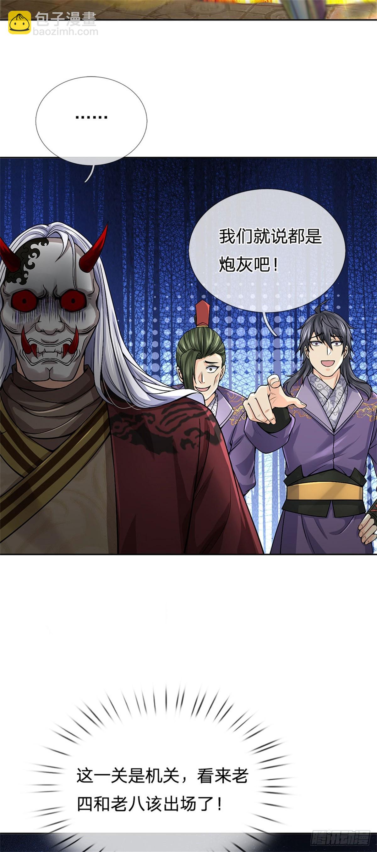 第138话 都是炮灰-第139话