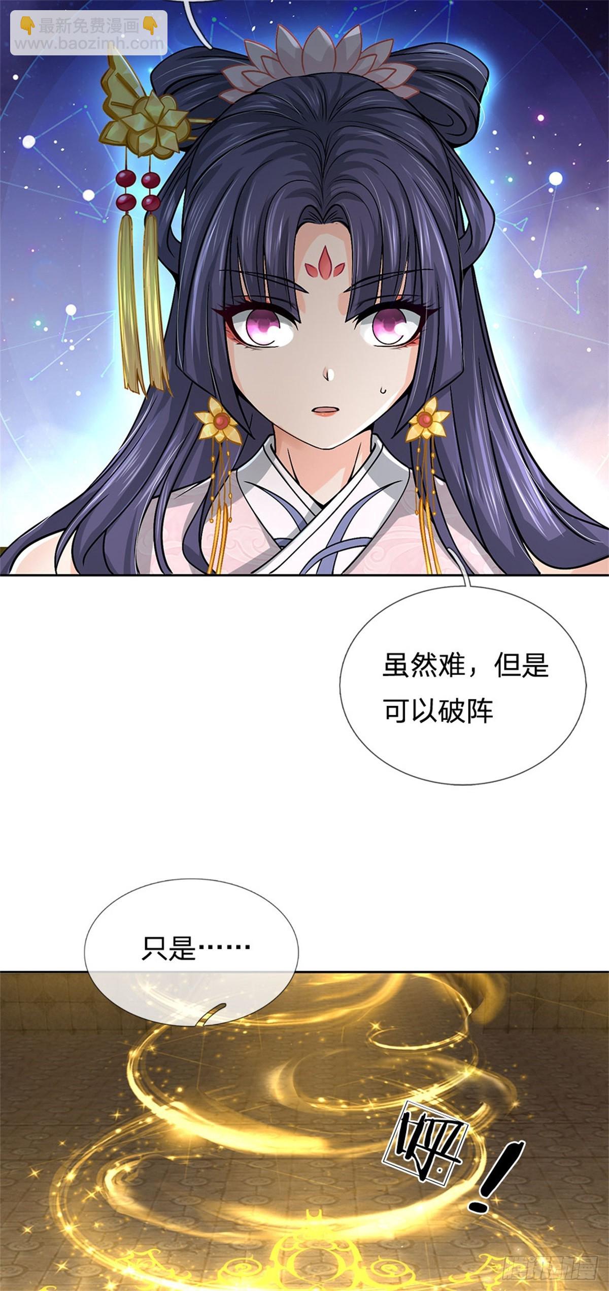 第138话 都是炮灰-第139话