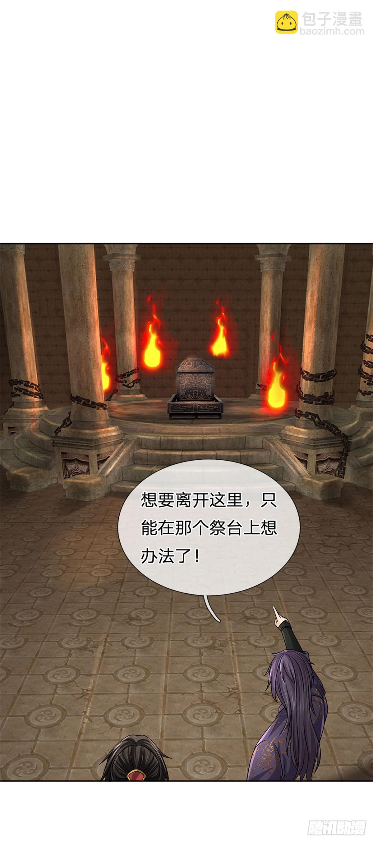 第140话 以血献祭-第141话