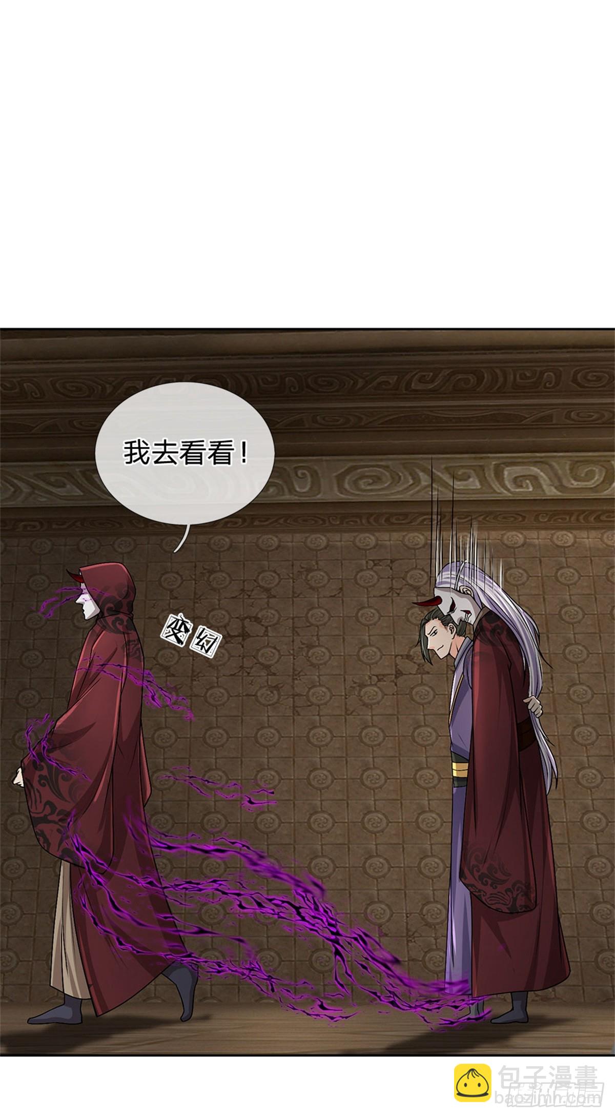 第140话 以血献祭-第141话