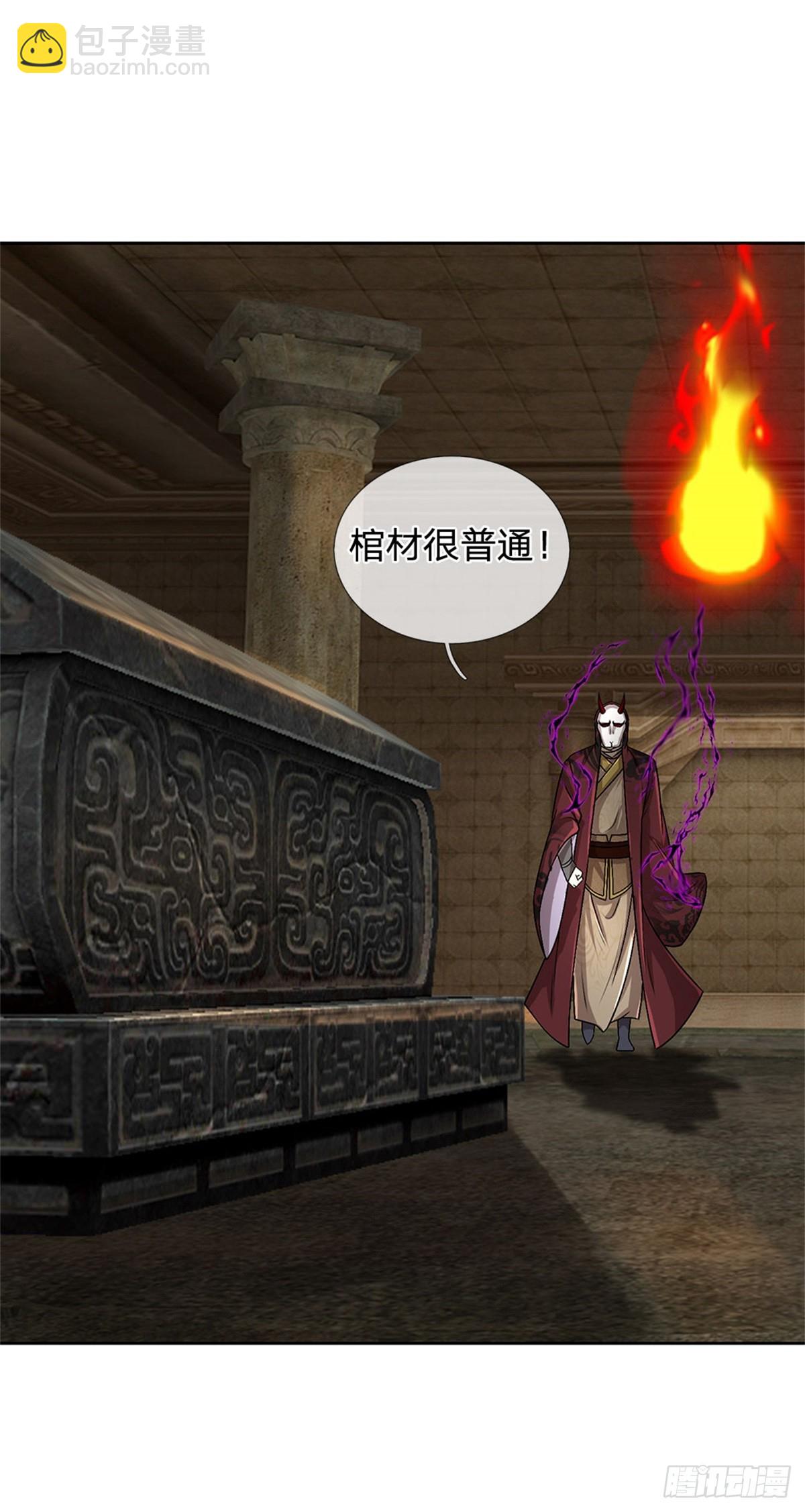 第140话 以血献祭-第141话