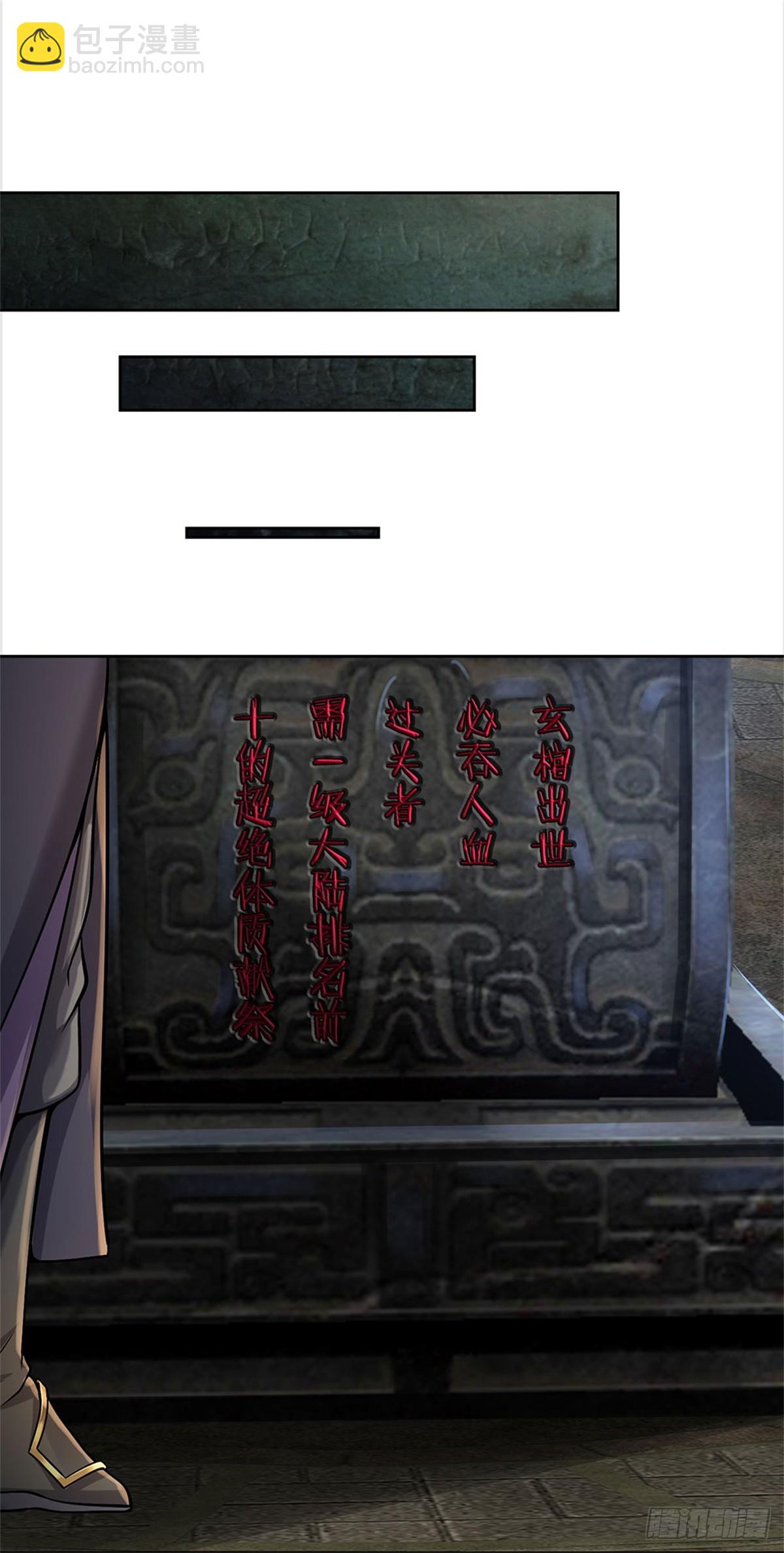 第140话 以血献祭-第141话