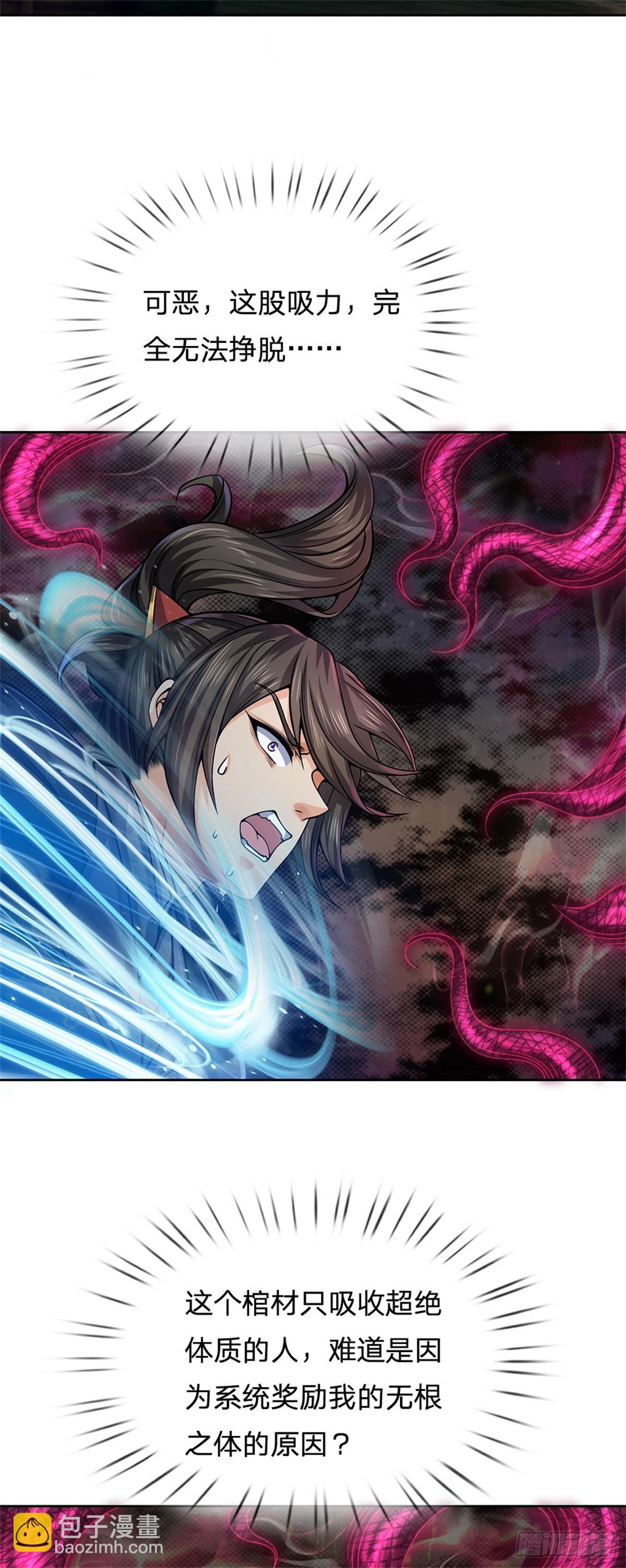 第140话 以血献祭-第141话