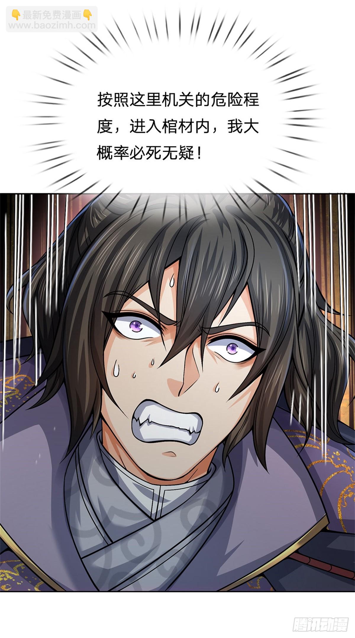 第140话 以血献祭-第141话