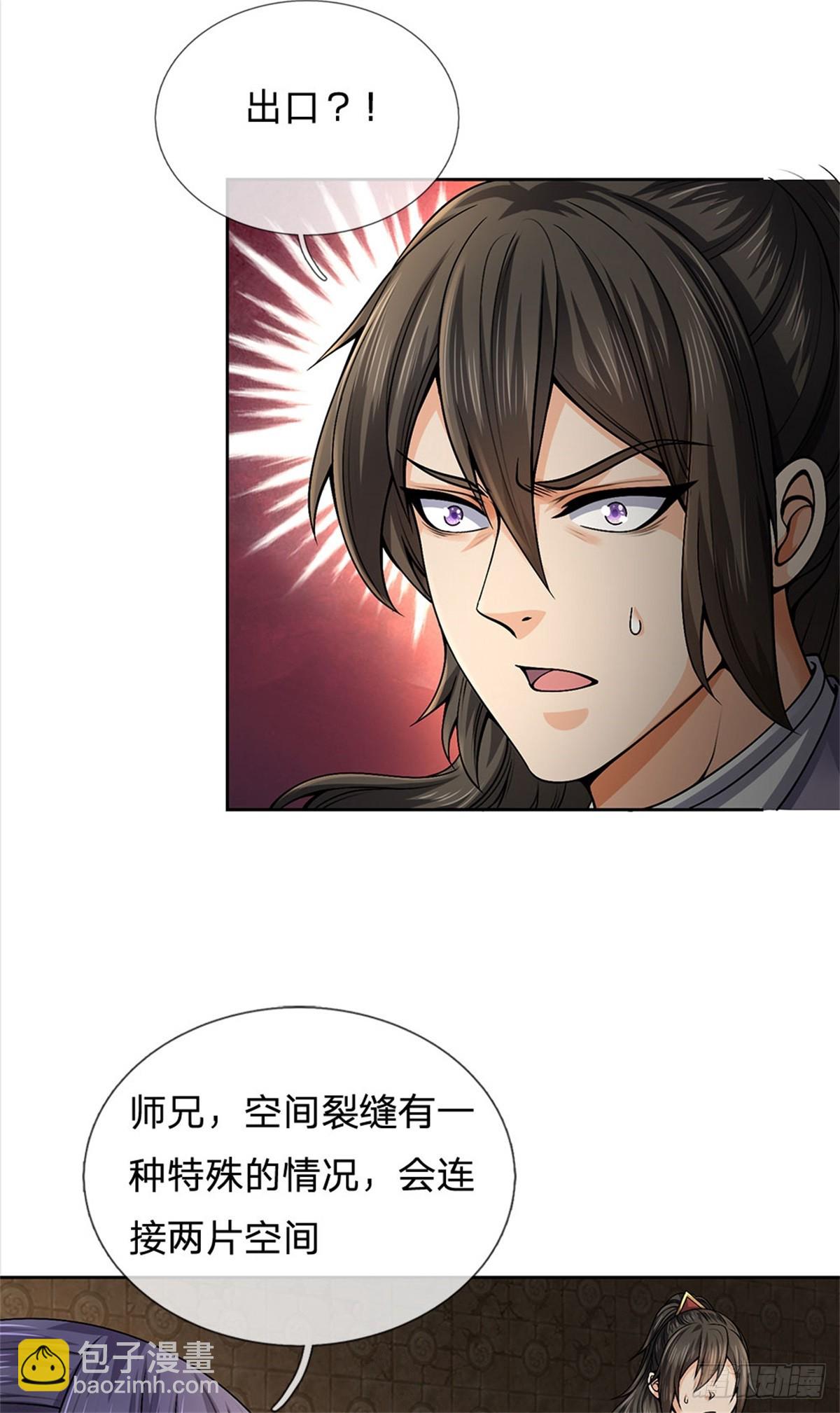 第142话 世界之心-第143话