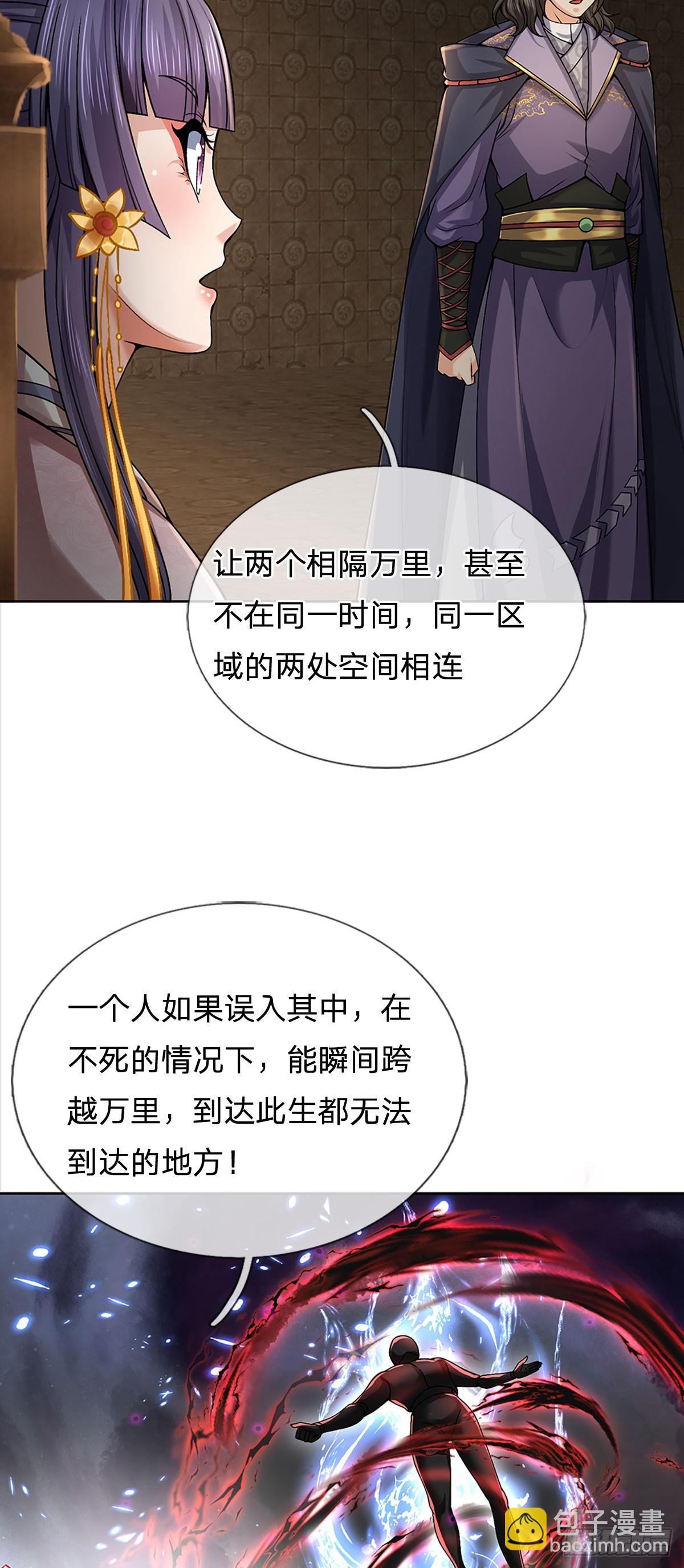 第142话 世界之心-第143话