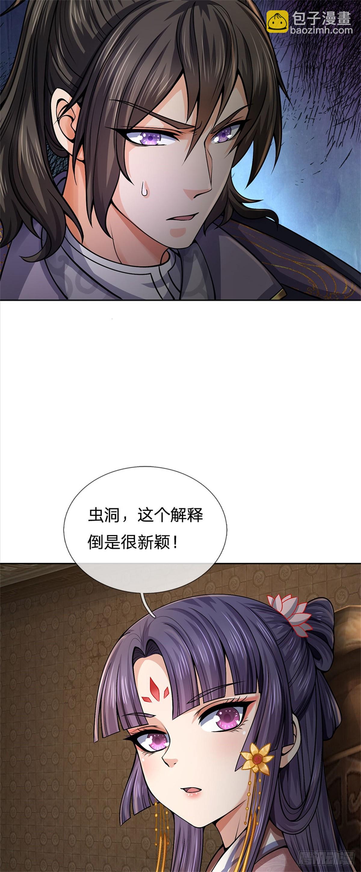 第142话 世界之心-第143话