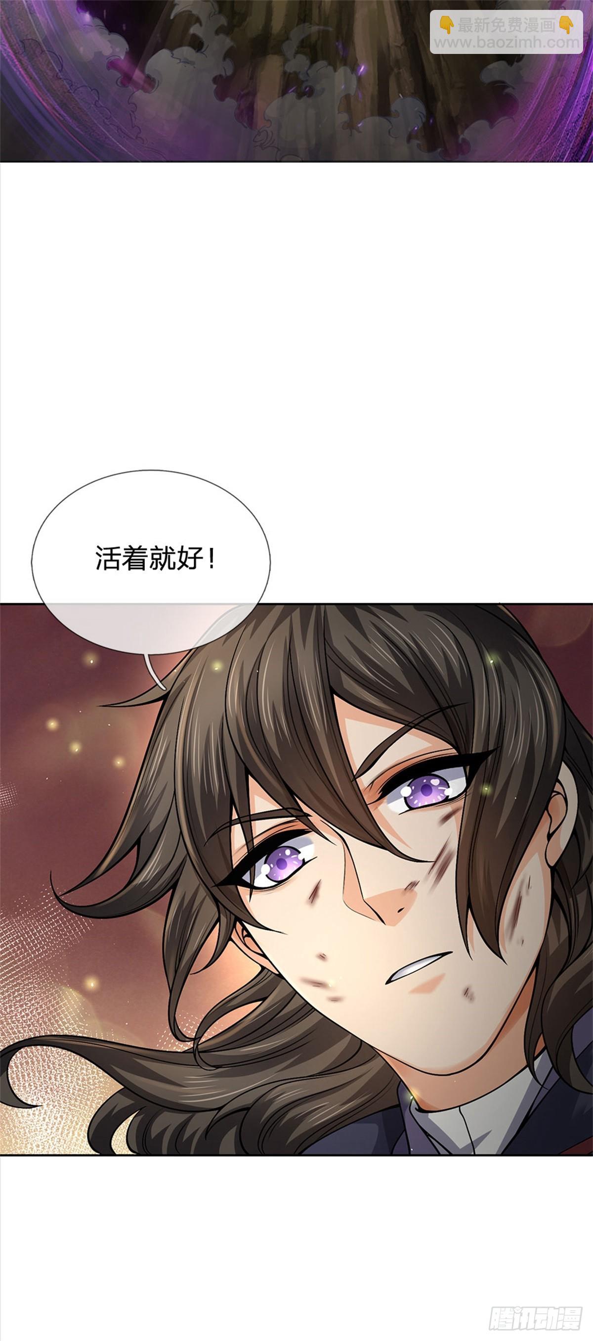 第142话 世界之心-第143话